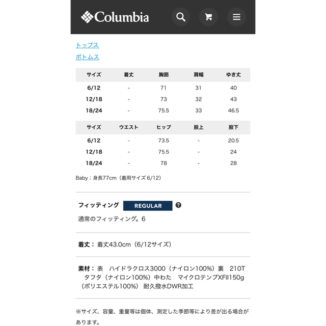 Columbia(コロンビア)のスキー、スノーボードウェア スポーツ/アウトドアのスノーボード(ウエア/装備)の商品写真