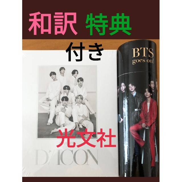 公式通販| BTS Dicon メンバー CD