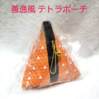 シュウエイシャ(集英社)の新品☆鬼滅の刃 我妻善逸 イメージモチーフ 和柄 テトラポーチ 散り三角 橙色(ポーチ)