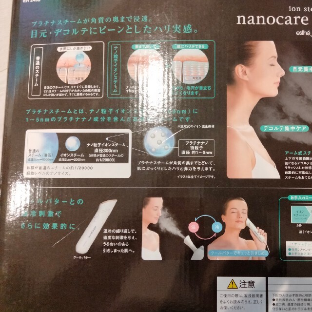 Panasonic(パナソニック)のナノケアプラチナ EH-2493-G（緑） スマホ/家電/カメラの美容/健康(フェイスケア/美顔器)の商品写真