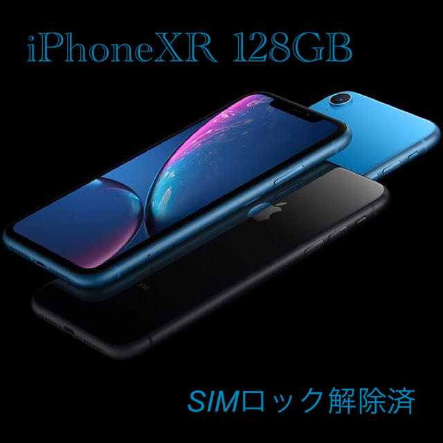 iPhone XR128GB ブルー(SIMロック解除/残債なし)ケース付