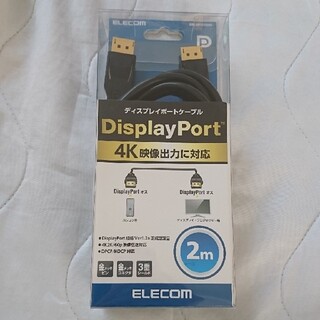 エレコム(ELECOM)のかず様専用《新品・未使用》ELECOMディスプレイポートケーブル 4K対応 2m(映像用ケーブル)