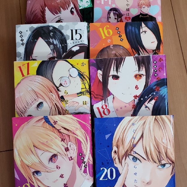 かぐや様は告らせたい~天才たちの恋愛頭脳戦~ 1~20巻セット かぐや様は告らせたい~天才たちの恋愛頭脳戦~ 1~20巻セット