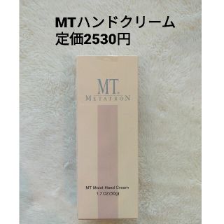 エムティー(mt)のMT メタトロン　ハンドクリーム(ハンドクリーム)