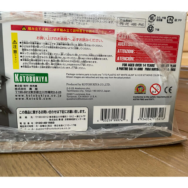 新品未開封 アーマード•コア ホワイトグリント&V.O.Bセット 新品未開封 アーマード•コア ホワイトグリント&V.O.Bセット