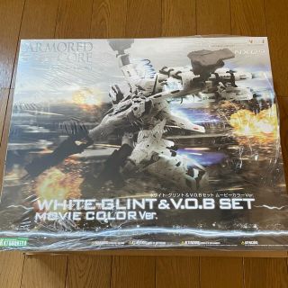 コトブキヤ(KOTOBUKIYA)の新品未開封　アーマード•コア　ホワイトグリント&V.O.Bセット　(模型/プラモデル)