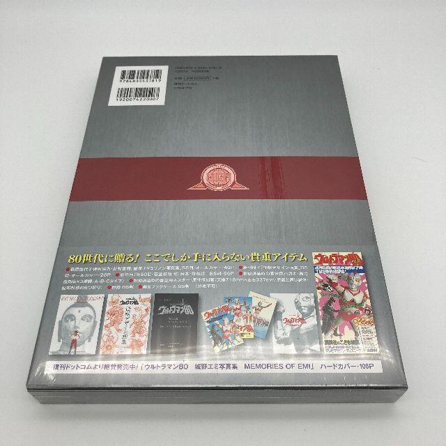 新品 ウルトラマン80 トレジャーbox 完全限定版 1933の通販 By 運天貢 S Shop ラクマ