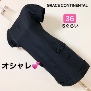 グレースコンチネンタル(GRACE CONTINENTAL)の【匿名配送】 GRACE CONTINENTAL ワンピース✨(ひざ丈ワンピース)