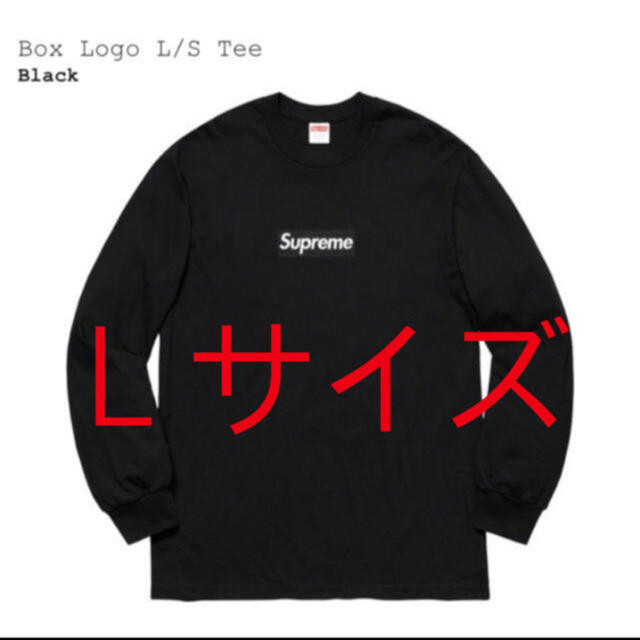 チョッパーsupreme Box Logo L／S Tee ボックスロゴ ロンT 黒L