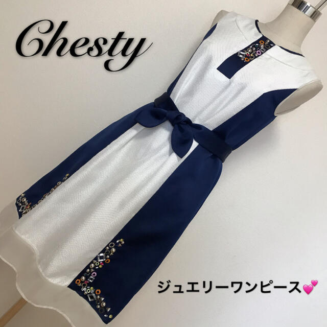 Chesty(チェスティ)のChesty ワンピース✨ レディースのフォーマル/ドレス(ミディアムドレス)の商品写真