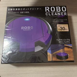 自動床掃除ロボットクリーナー(掃除機)