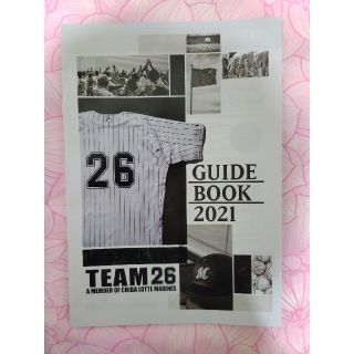 チバロッテマリーンズ(千葉ロッテマリーンズ)の千葉ロッテマリーンズ TEAM26 2021 ガイドブック プロ野球 本 雑誌(記念品/関連グッズ)