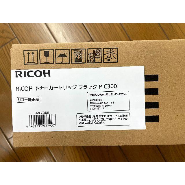 リコー RICOH トナーカートリッジ ブラック P C300