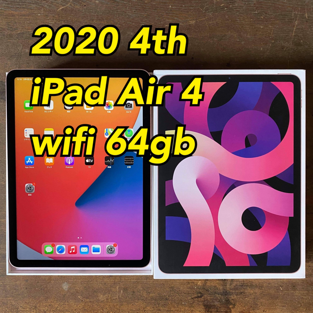 ⑥ 10.9インチ iPad Air 4th  wifi 64gb