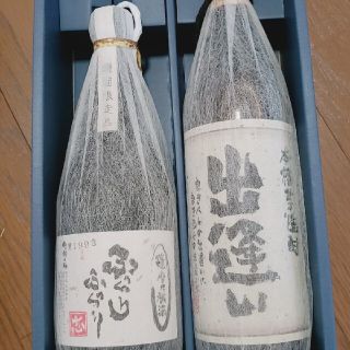 焼酎　２本セット　未開封(焼酎)