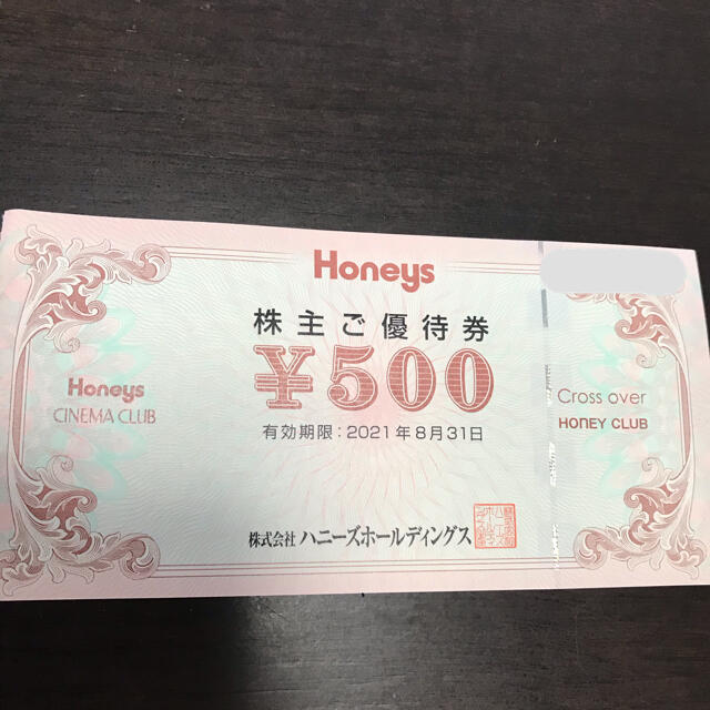 HONEYS(ハニーズ)のハニーズ　株主優待 チケットの優待券/割引券(ショッピング)の商品写真