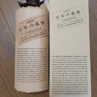 小太郎様　専用(焼酎)