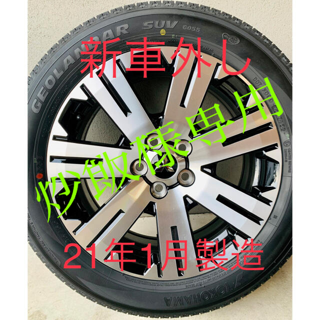 新型 後期 デリカD5 純正 タイヤ ホイール 新車外し 納車外し-