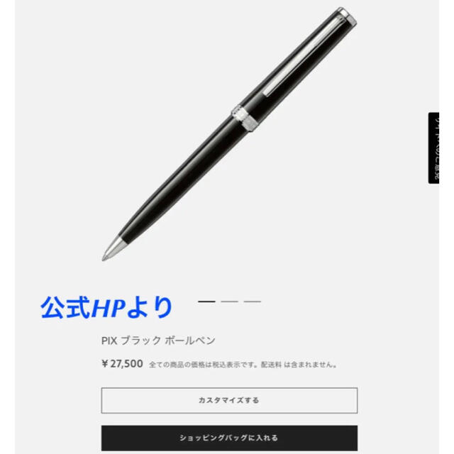 MONTBLANC - 保証書付き☆モンブラン MONT BLANC PIX ブラック