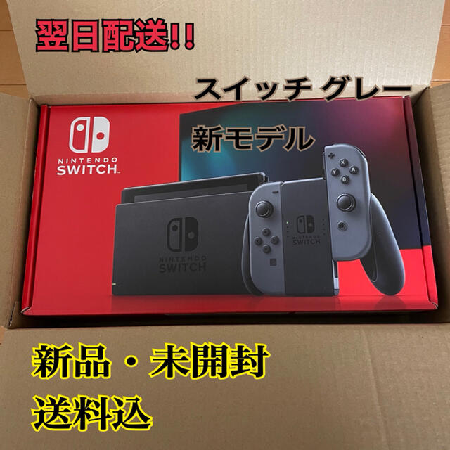 Joy-Conストラップ【新品未使用】Nintendo Switch グレー 本体 JOY-CON