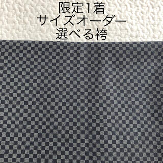 ベビー袴　サイズオーダー　100sizeまで可能(和服/着物)