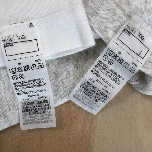 MUJI (無印良品)(ムジルシリョウヒン)の無印肌着　100 ２枚 キッズ/ベビー/マタニティのキッズ服女の子用(90cm~)(下着)の商品写真