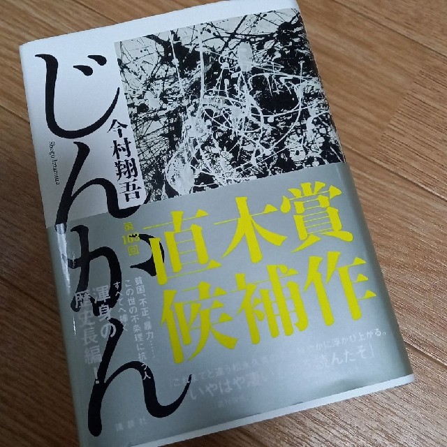 stream様　専用 エンタメ/ホビーの本(文学/小説)の商品写真