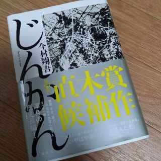 stream様　専用(文学/小説)