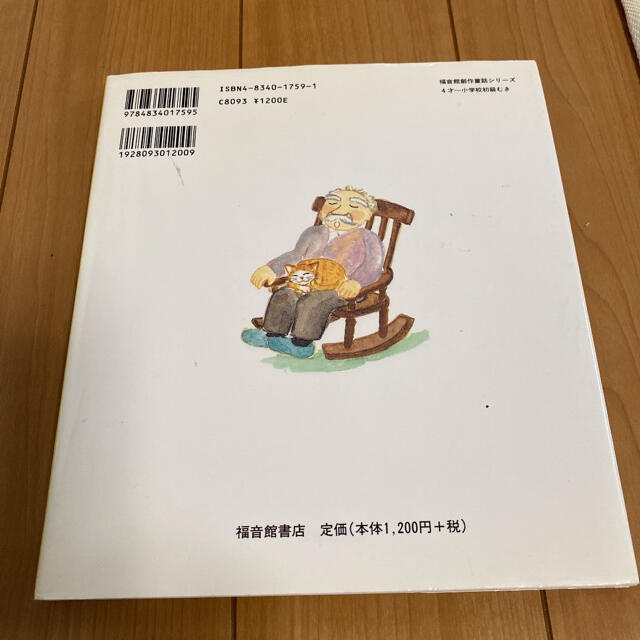 ネコのタクシ－ エンタメ/ホビーの本(絵本/児童書)の商品写真