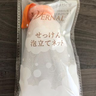 ヴァーナル(VERNAL)のヴァーナル　泡立てネット(洗顔ネット/泡立て小物)