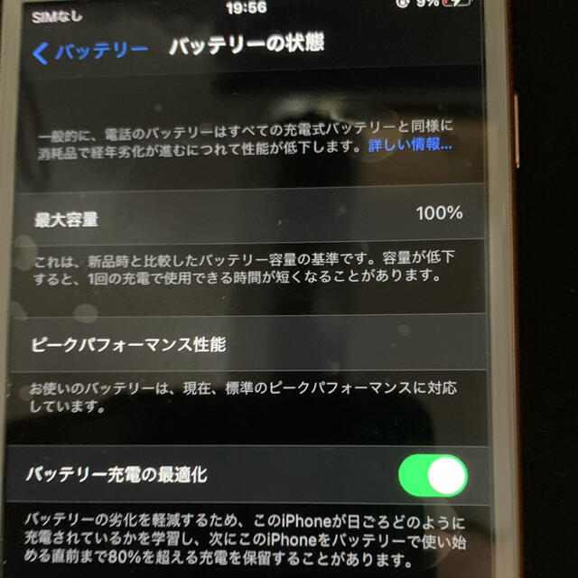 iPhone8  256g  SIMフリー　本体のみ　交換品　バッテリー100% 3