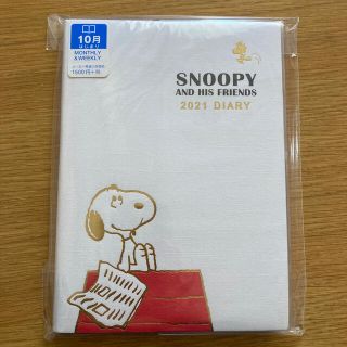 ピーナッツ(PEANUTS)の【新品未使用】2021年スケジュール帳(カレンダー/スケジュール)