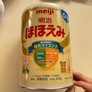 メイジ(明治)の未開封 ほほえみ 粉ミルク(乳液/ミルク)