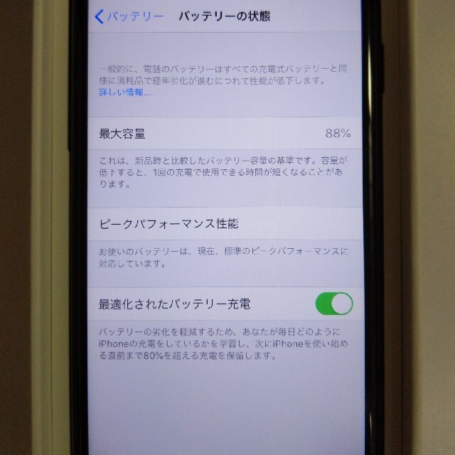 Apple iPhone7 ブラック docomo 1