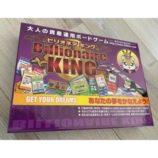 ボードゲーム ビリオネアキング 資産運用 不動産売買 株取引 市場動向の通販 By りぼん S Shop ラクマ ボードゲーム ビリオネアキング 資産運用 不動産売買 株取引 市場動向の通販 By りぼん S Shop ラクマ