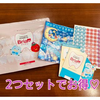 💎新品未開封　ブリアンいちご味2つセット(歯ブラシ/歯みがき用品)