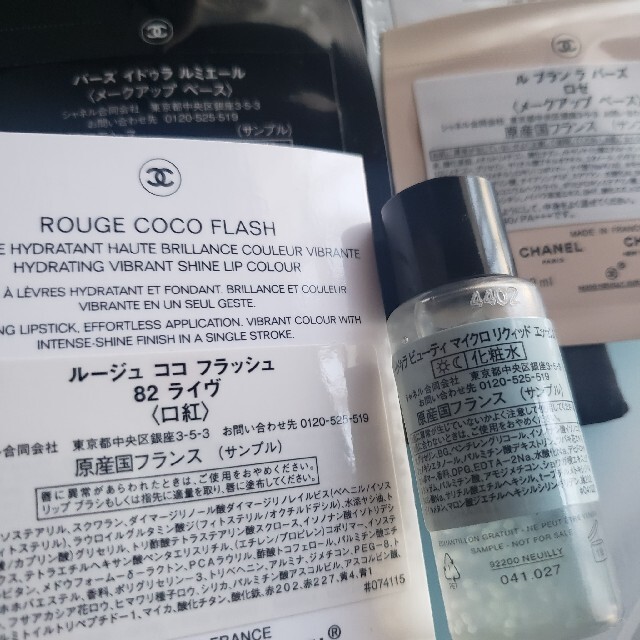 CHANEL(シャネル)のCHANEL 試供品 コスメ/美容のキット/セット(サンプル/トライアルキット)の商品写真