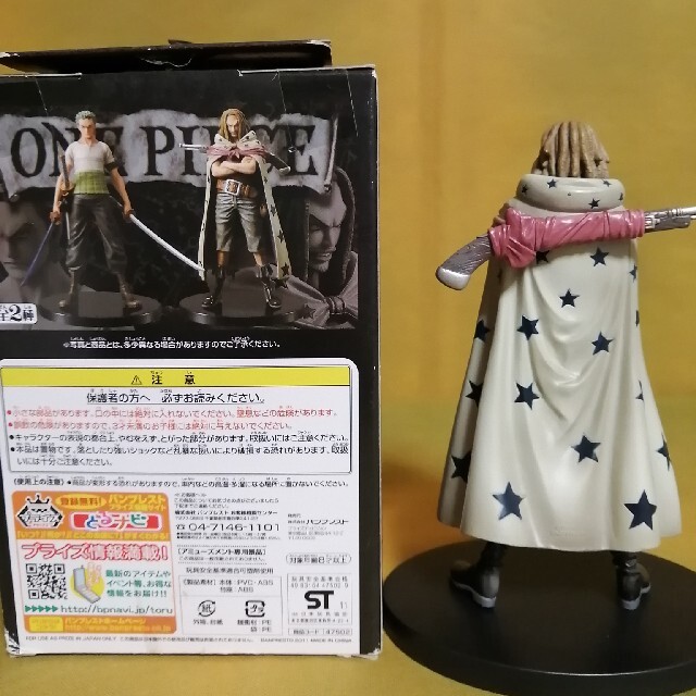 Banpresto ワンピース グラメン The Grandline Men 赤髪海賊団 ヤソップの通販 By Kokopan S Shop バンプレストならラクマ Banpresto ワンピース グラメン The Grandline Men 赤髪海賊団 ヤソップの通販 By Kokopan S Shop バンプレストならラクマ