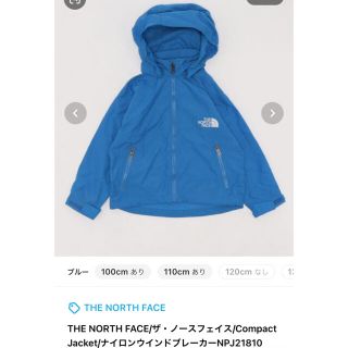 ザノースフェイス(THE NORTH FACE)の新品！THE NORTH FACE コンパクトジャケット(ジャケット/上着)