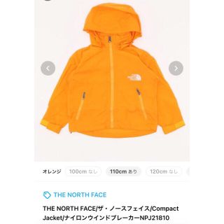 ザノースフェイス(THE NORTH FACE)の新品！THE NORTH FACE コンパクトジャケット(ジャケット/上着)