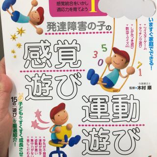 値下げ！感覚遊び 運動遊び(住まい/暮らし/子育て)