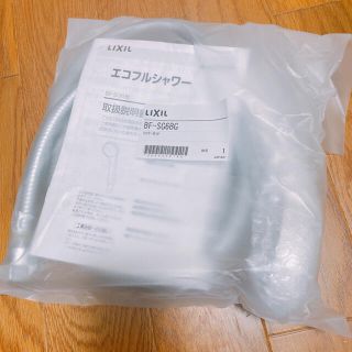新品LIXILエコフルシャワー、シャワーホースセット(タオル/バス用品)