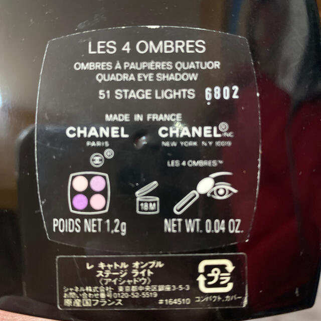 CHANEL(シャネル)のシャネル　アイシャドウ コスメ/美容のベースメイク/化粧品(アイシャドウ)の商品写真