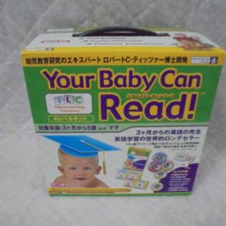 Your　Child　Can　Read！ユアベイビーキャンリード4レベルキット(知育玩具)