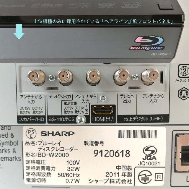 SHARP ブルーレイレコーダー【BD-W2000】◆高性能2TB◆スカパー内蔵