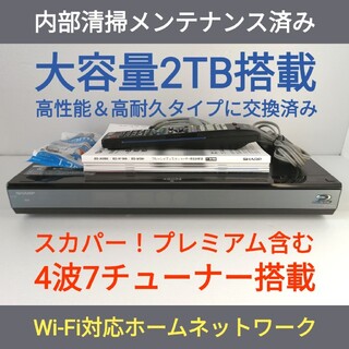 SHARP ブルーレイレコーダー【BD-W2000】 高性能 2TB スカパー ...