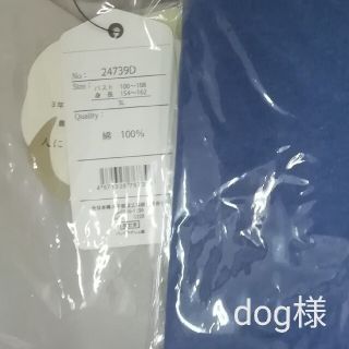 dog 様(Tシャツ(長袖/七分))