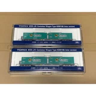 TOMIX コキ106 2両セット 後期型 ヤマト運輸コンテナ付 8723(鉄道模型)