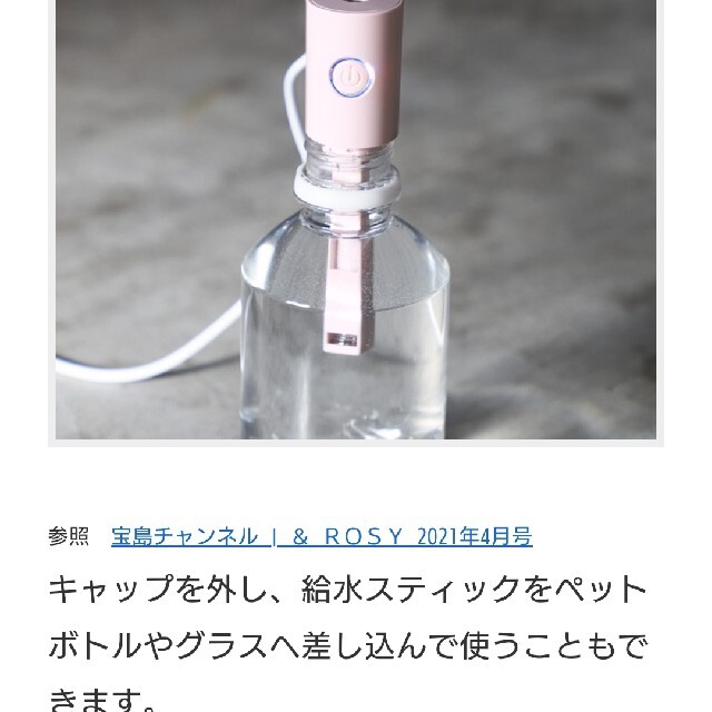 TOCCA(トッカ)のアンドロージー付録TOCCAビューティー加湿器 スマホ/家電/カメラの生活家電(加湿器/除湿機)の商品写真