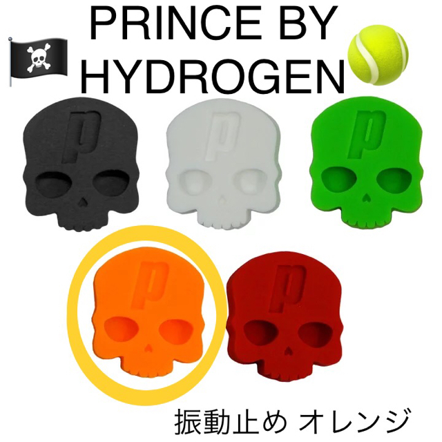 HYDROGEN(ハイドロゲン)のラスト1【プリンス×HYDROGEN ハイドロゲン コラボ 】テニス 振動止め  スポーツ/アウトドアのテニス(ウェア)の商品写真